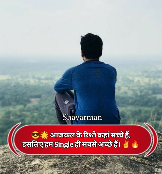 Single Life Shayari In Hindi